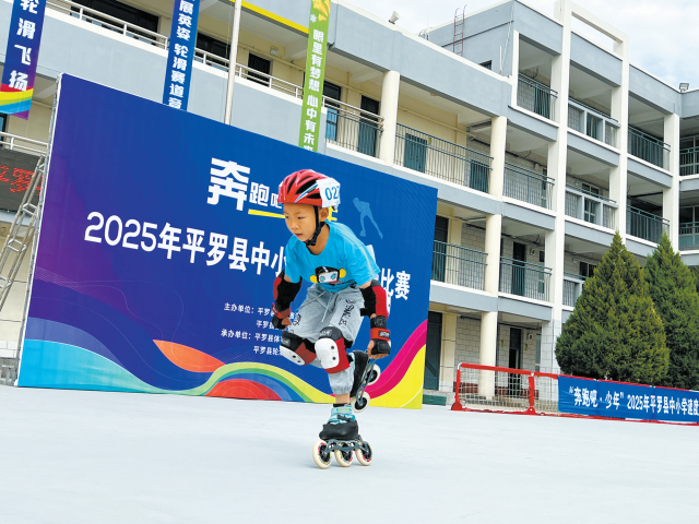 “奔跑吧·少年”2025年平羅縣中小學速度輪滑比賽開賽
